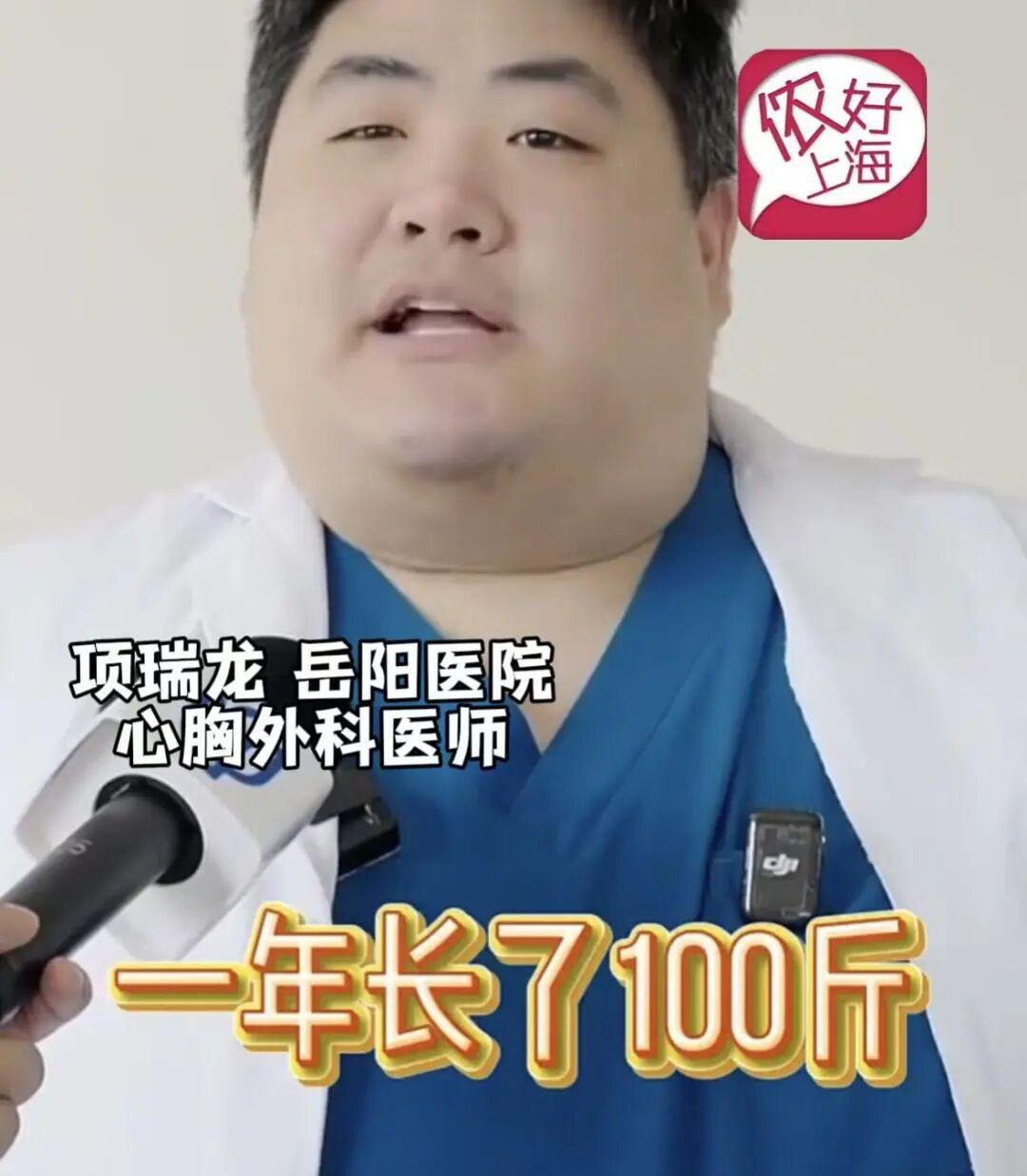 开云体育APP-上海一医院300斤“重磅”医生火出圈！“过劳肥算工伤”具象化了！